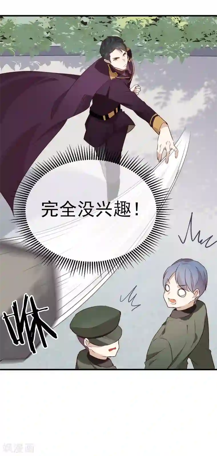 我与玛丽苏女主抢男友第76话 机会来了