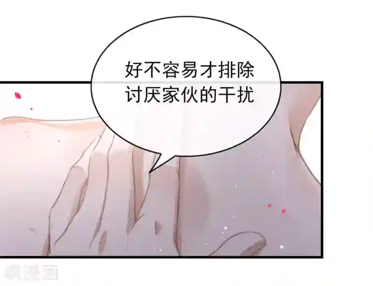 我与玛丽苏女主抢男友第76话 机会来了