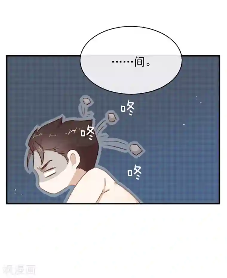 我与玛丽苏女主抢男友第76话 机会来了