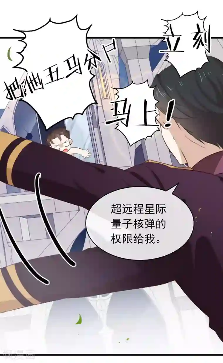 我与玛丽苏女主抢男友第76话 机会来了