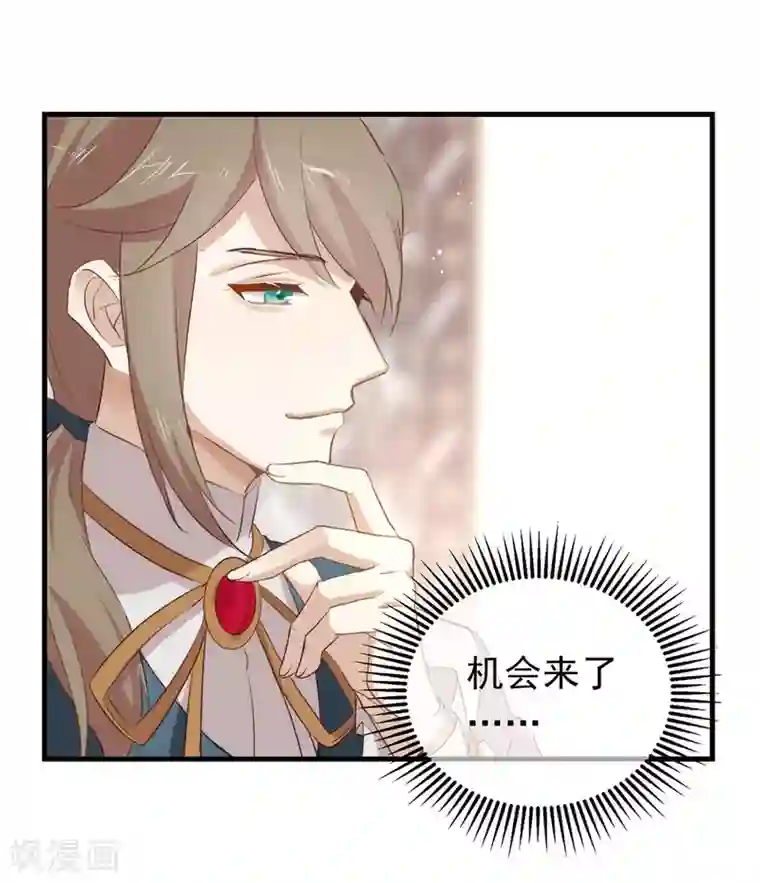 我与玛丽苏女主抢男友第76话 机会来了