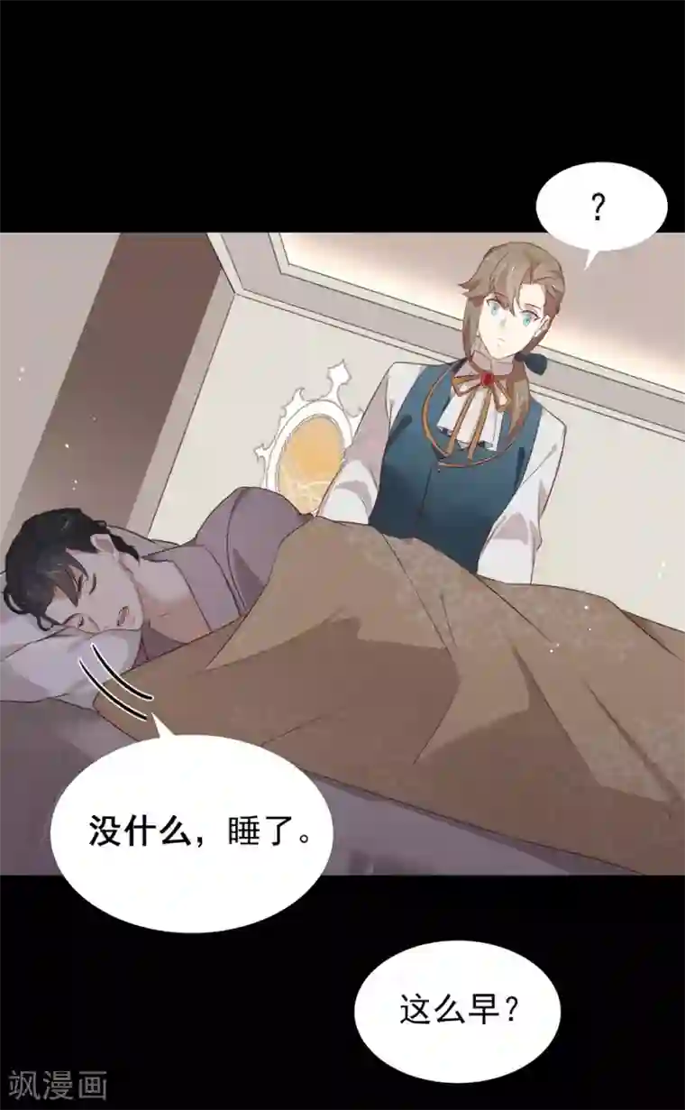 我与玛丽苏女主抢男友第76话 机会来了