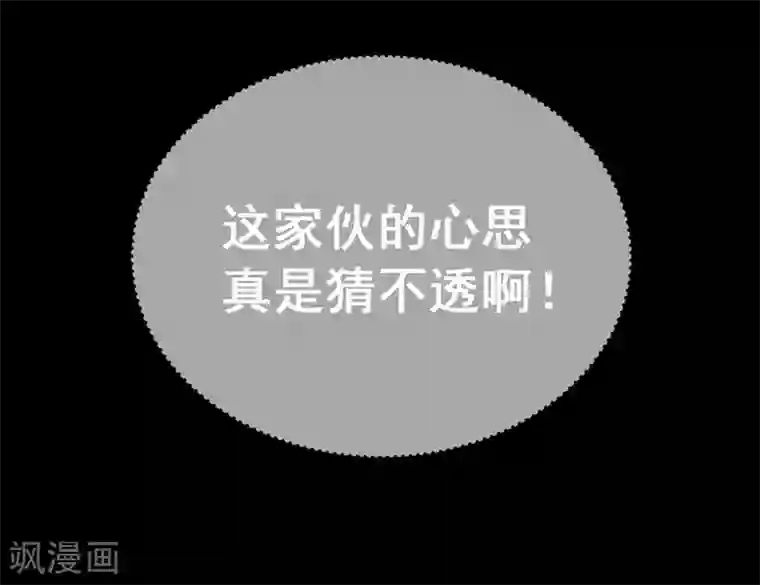 我与玛丽苏女主抢男友第76话 机会来了
