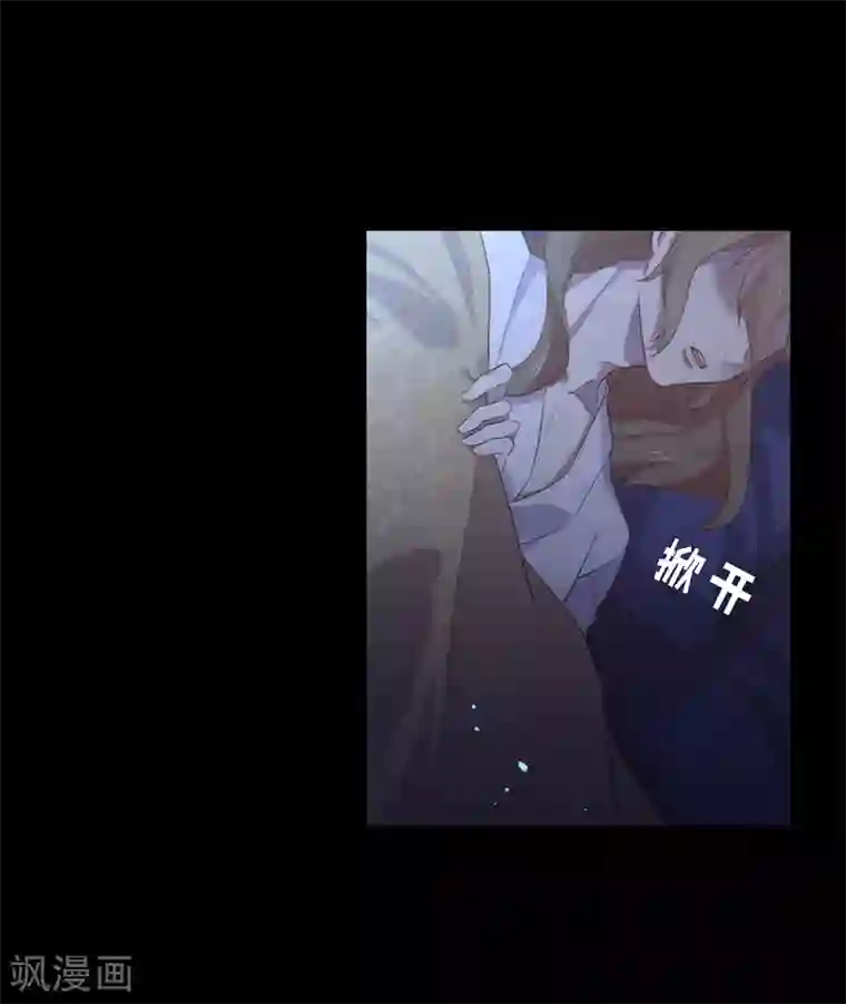 我与玛丽苏女主抢男友第76话 机会来了