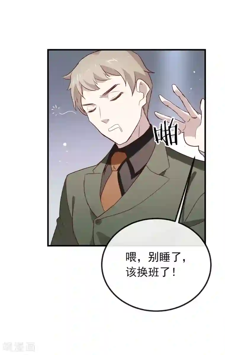 我与玛丽苏女主抢男友第76话 机会来了