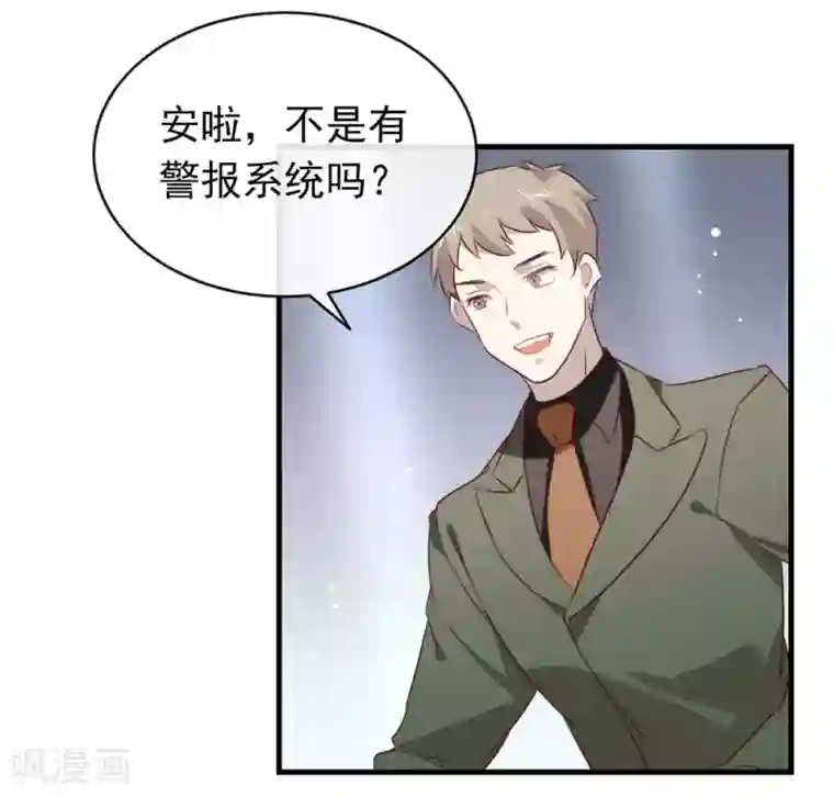 我与玛丽苏女主抢男友第76话 机会来了