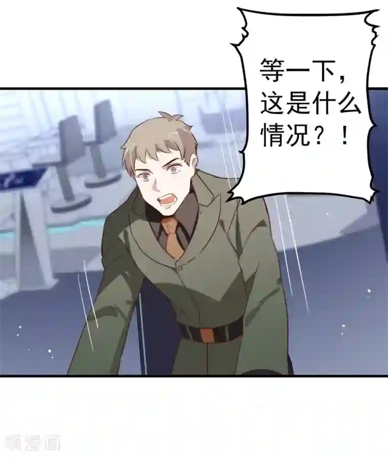 我与玛丽苏女主抢男友第76话 机会来了