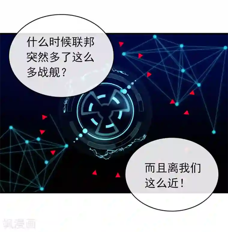 我与玛丽苏女主抢男友第76话 机会来了
