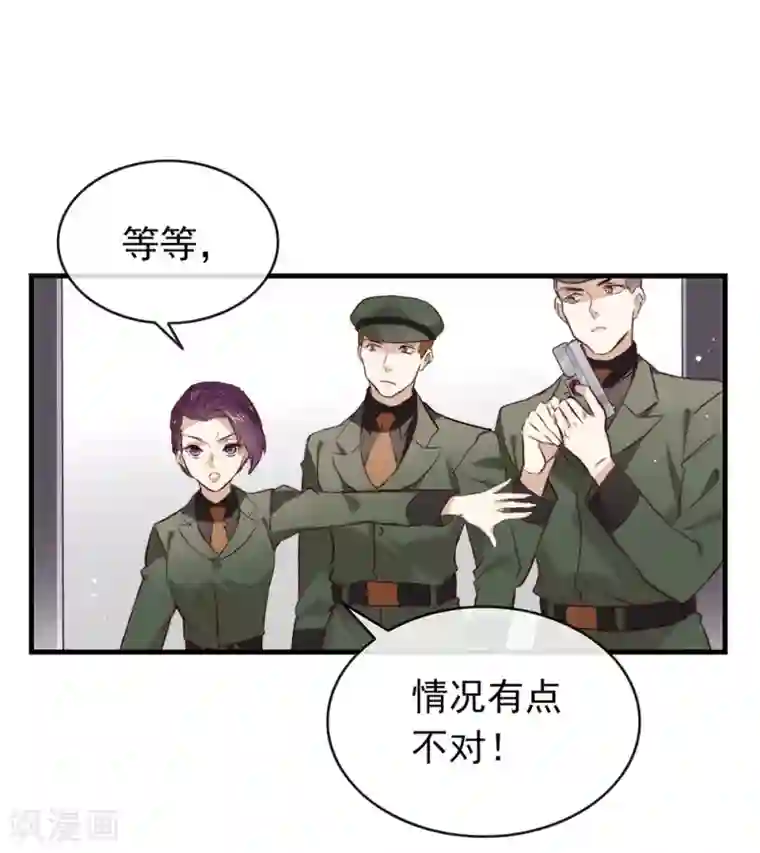 我与玛丽苏女主抢男友第76话 机会来了