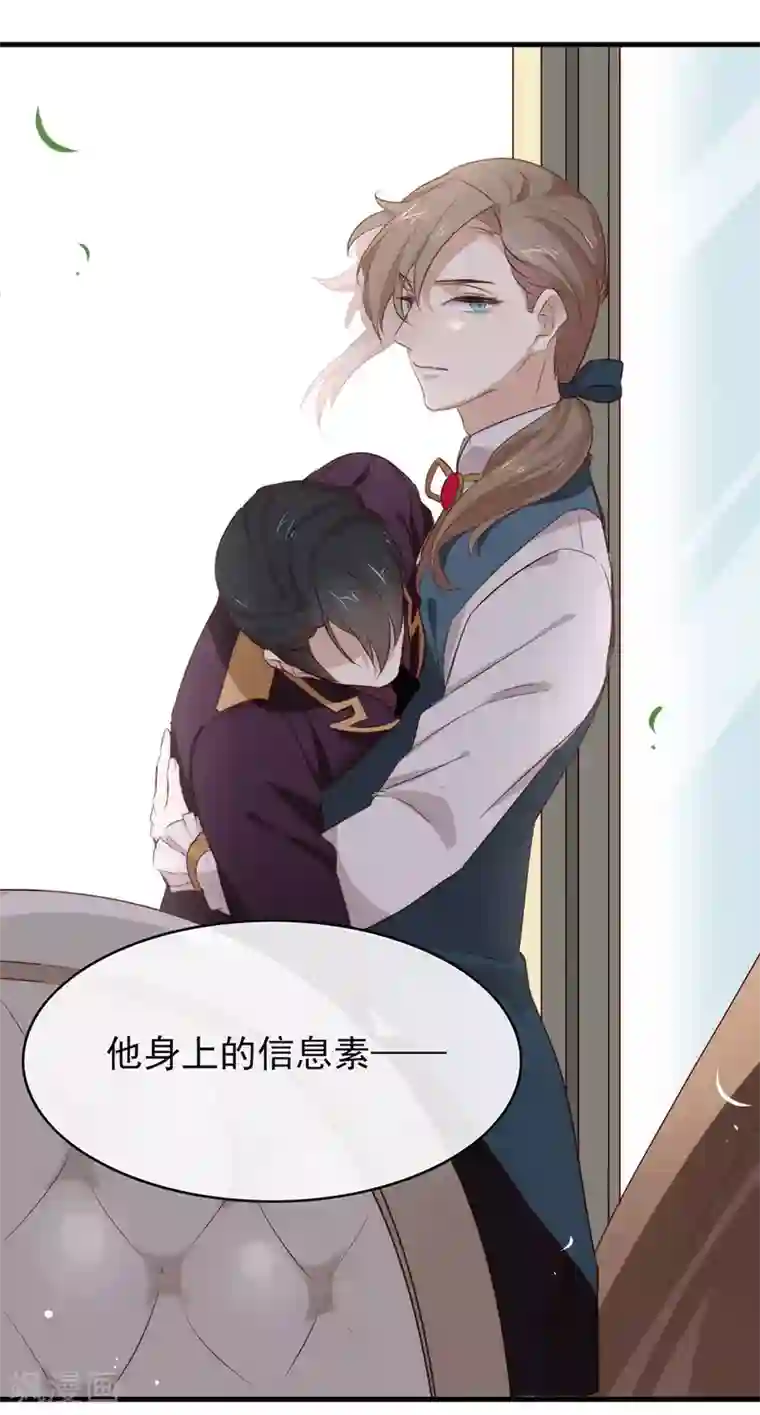 我与玛丽苏女主抢男友第76话 机会来了