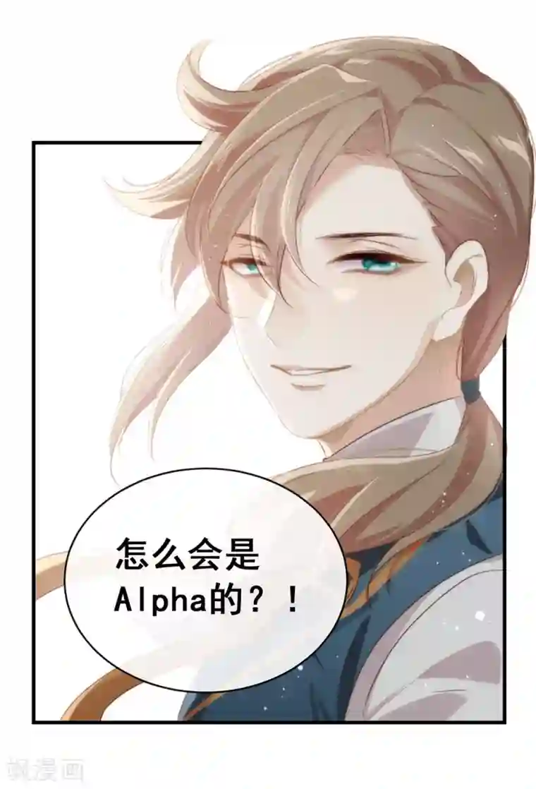 我与玛丽苏女主抢男友第76话 机会来了