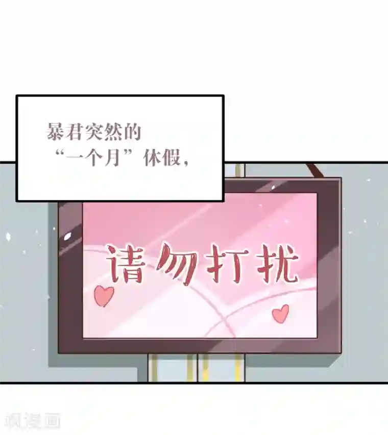 我与玛丽苏女主抢男友第76话 机会来了