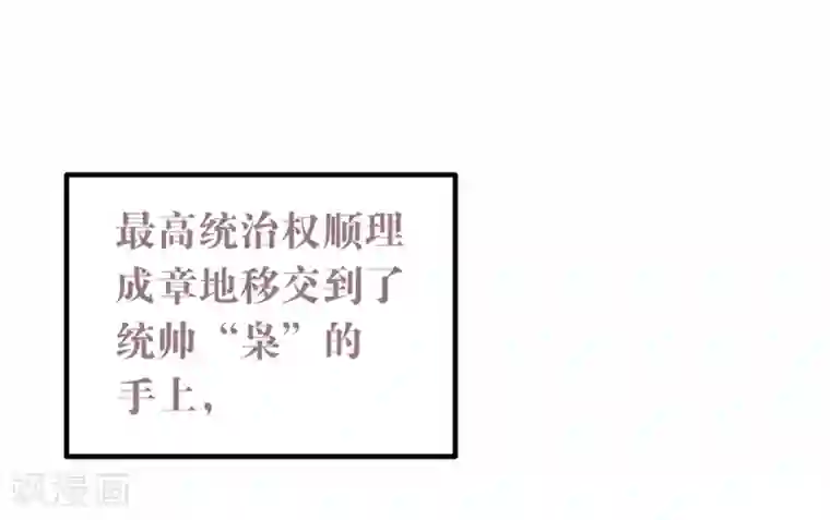我与玛丽苏女主抢男友第76话 机会来了