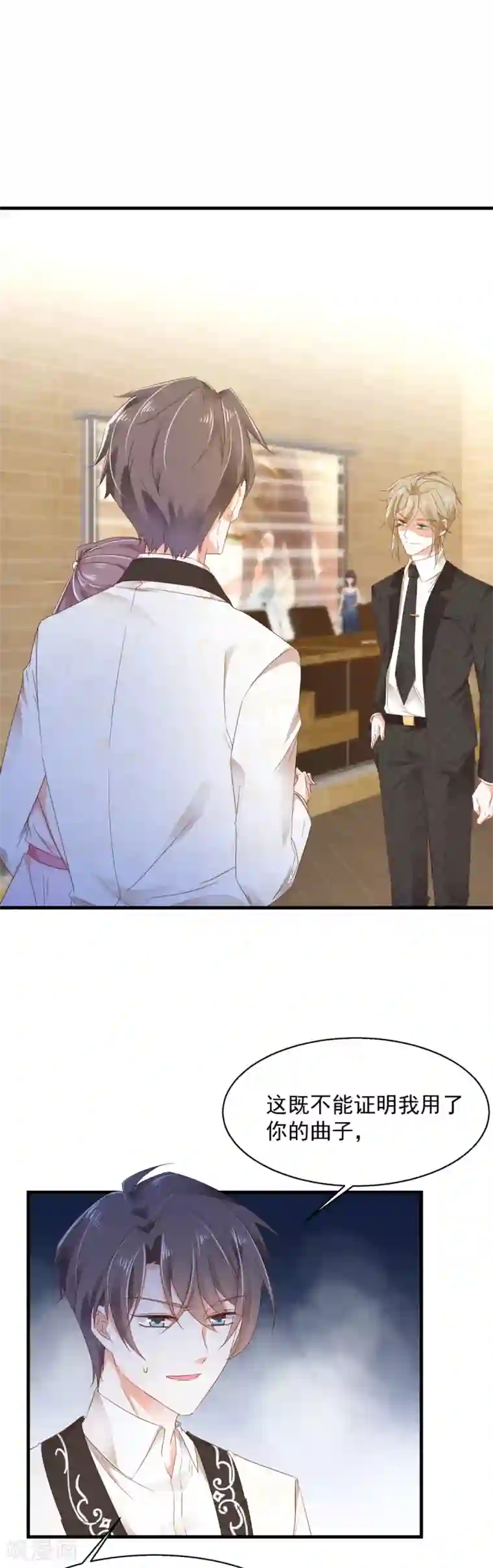 我家驸马竟要和我炒CP第81话 一环扣一环