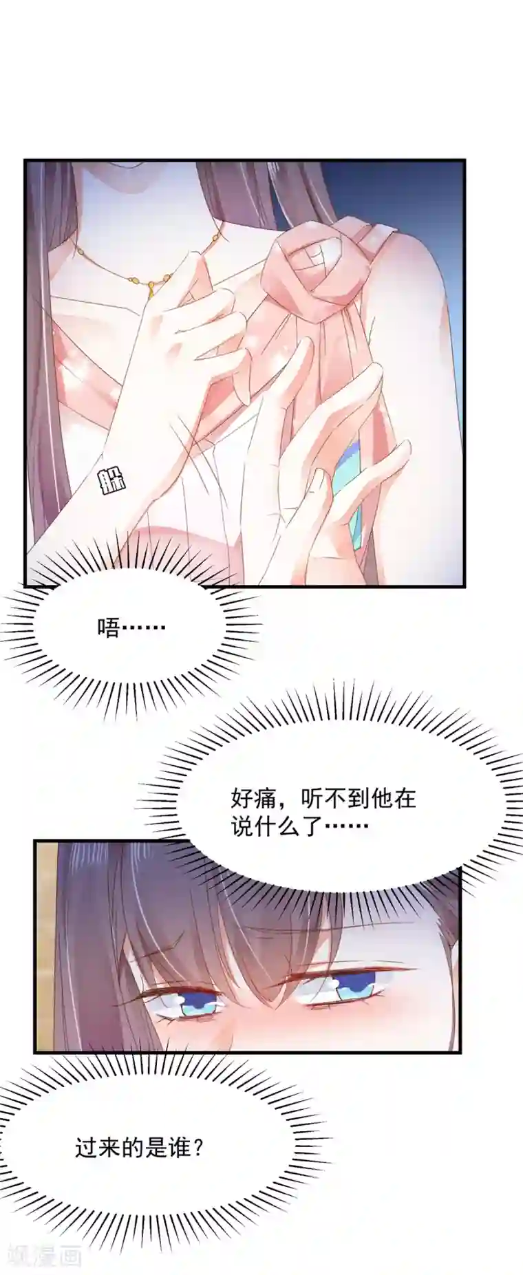 我家驸马竟要和我炒CP第81话 一环扣一环