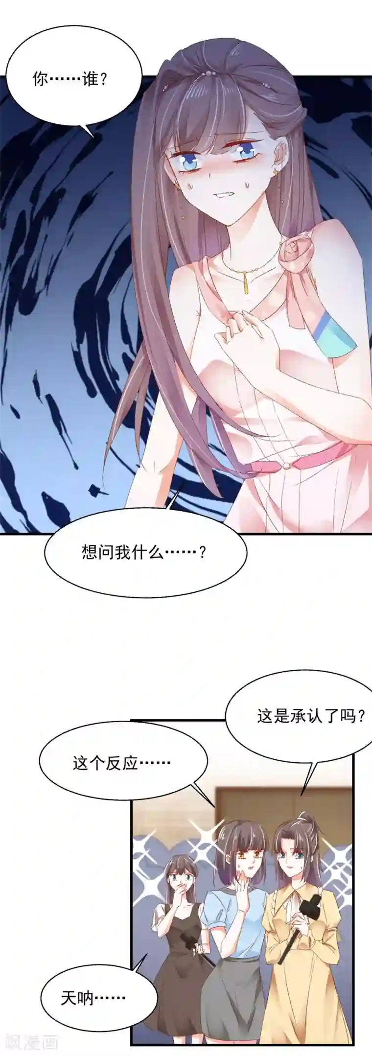 我家驸马竟要和我炒CP第81话 一环扣一环
