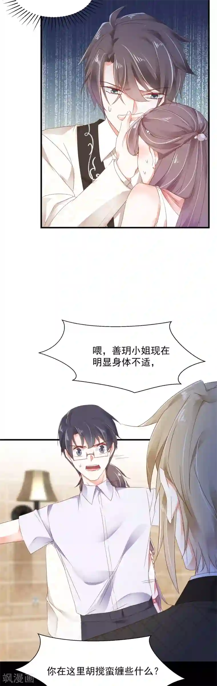 我家驸马竟要和我炒CP第81话 一环扣一环