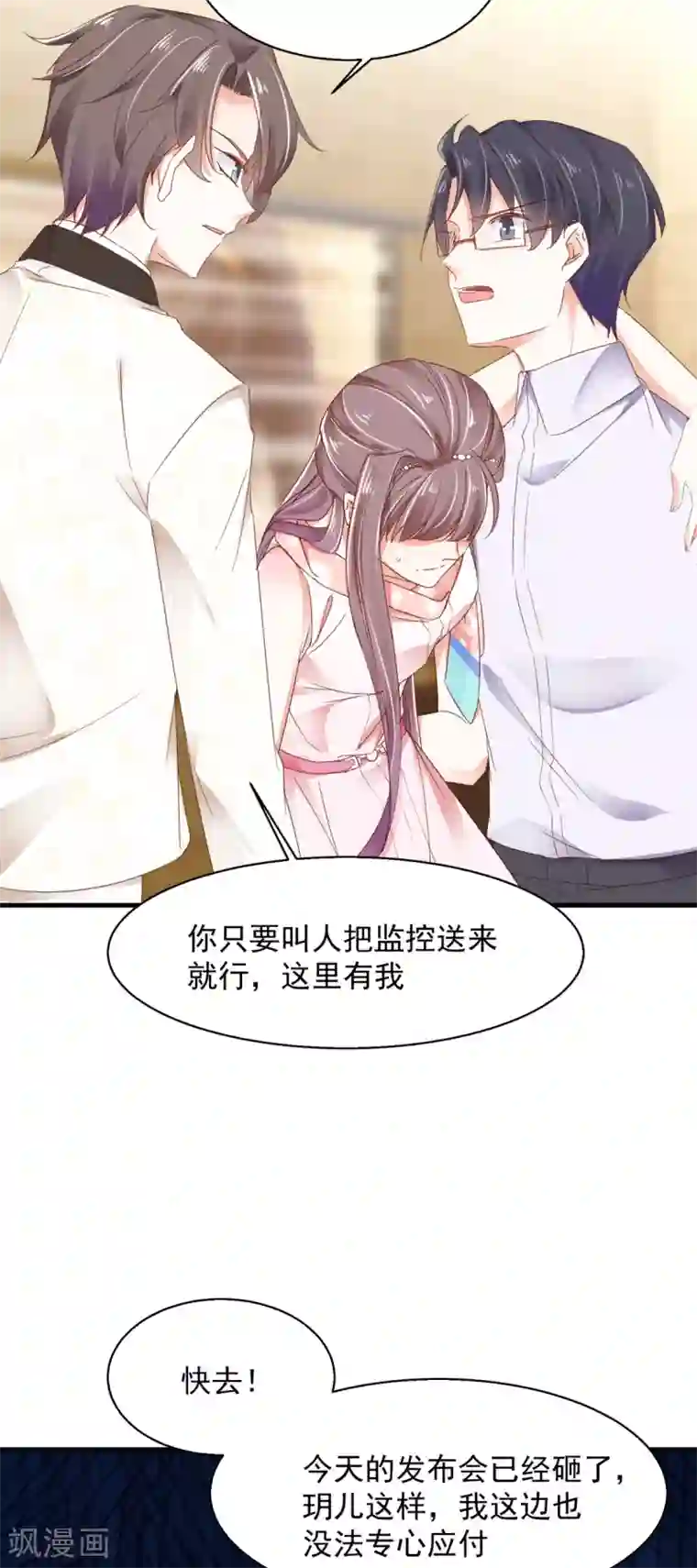 我家驸马竟要和我炒CP第81话 一环扣一环