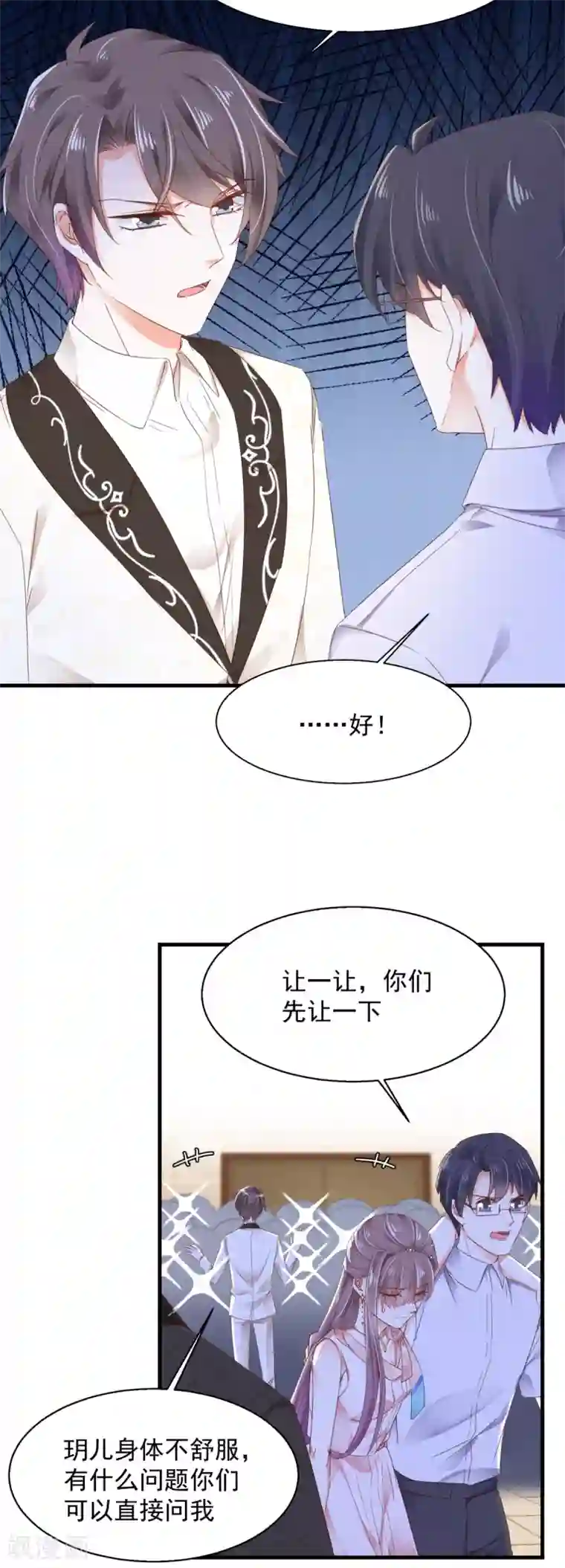 我家驸马竟要和我炒CP第81话 一环扣一环
