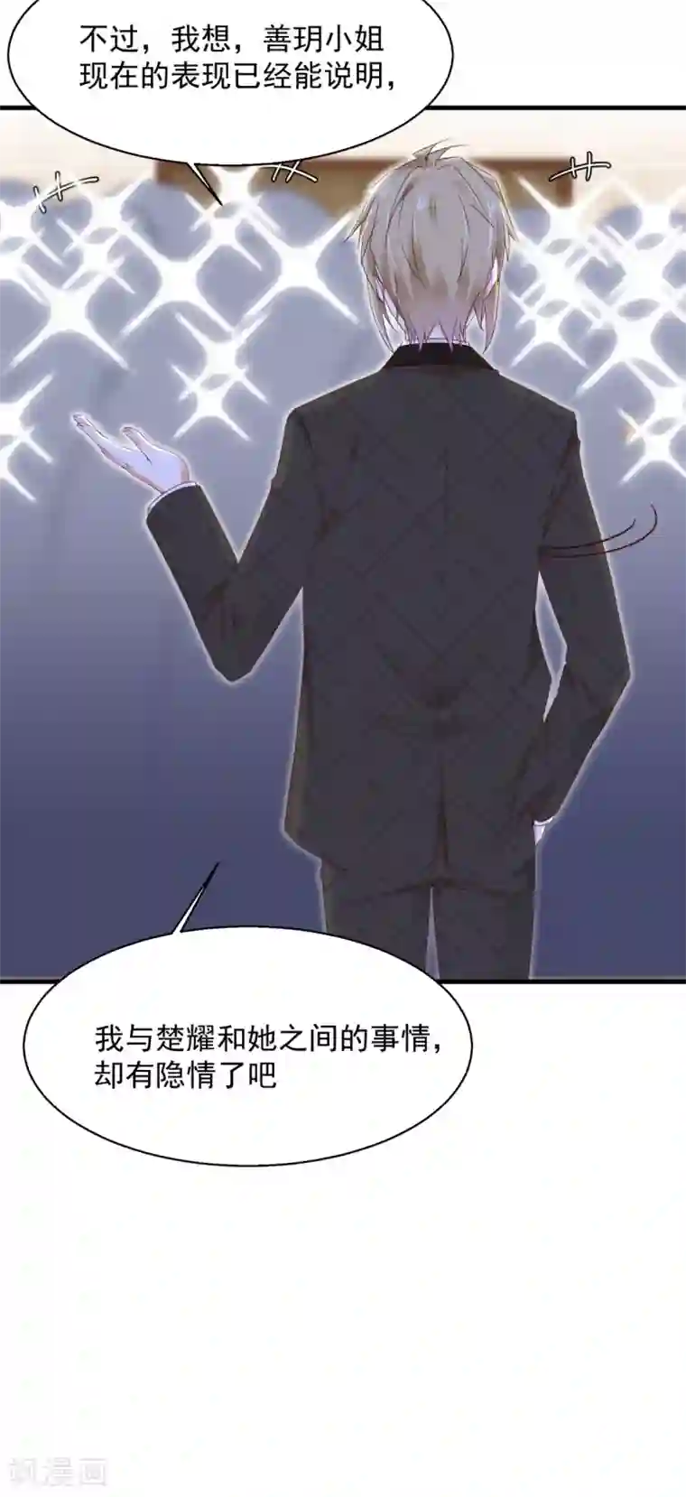 我家驸马竟要和我炒CP第81话 一环扣一环