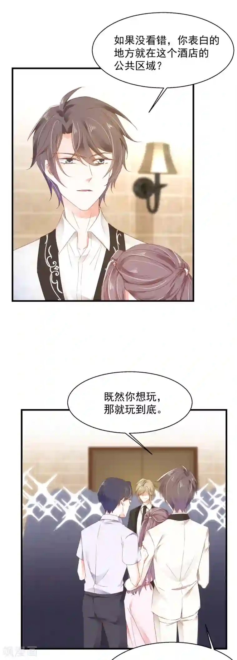 我家驸马竟要和我炒CP第81话 一环扣一环