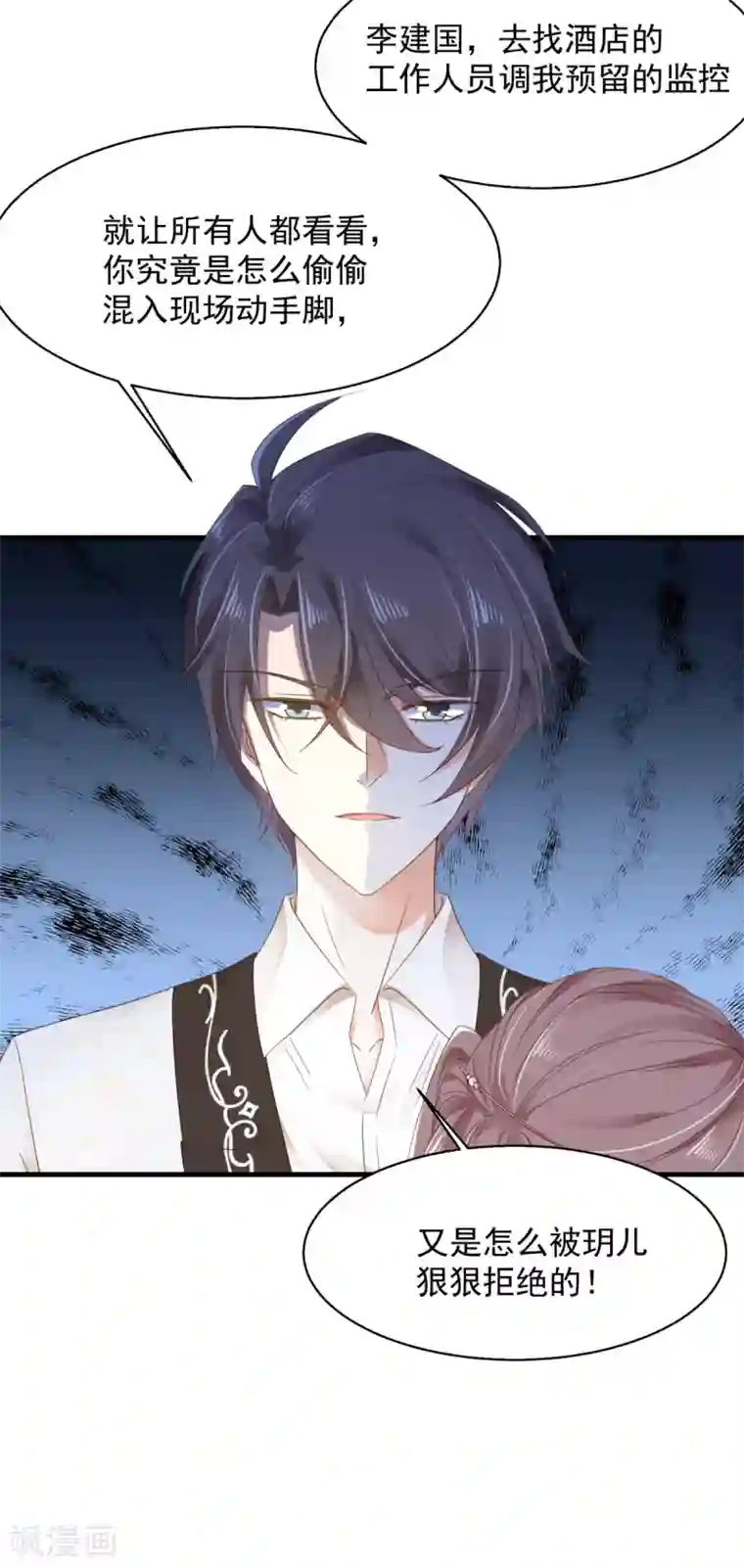 我家驸马竟要和我炒CP第81话 一环扣一环