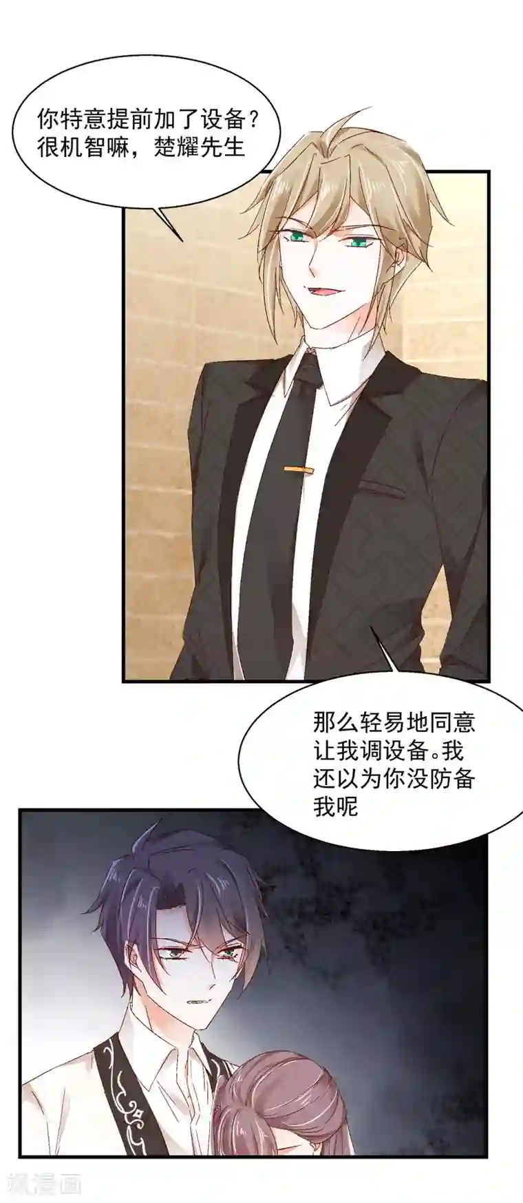 我家驸马竟要和我炒CP第81话 一环扣一环