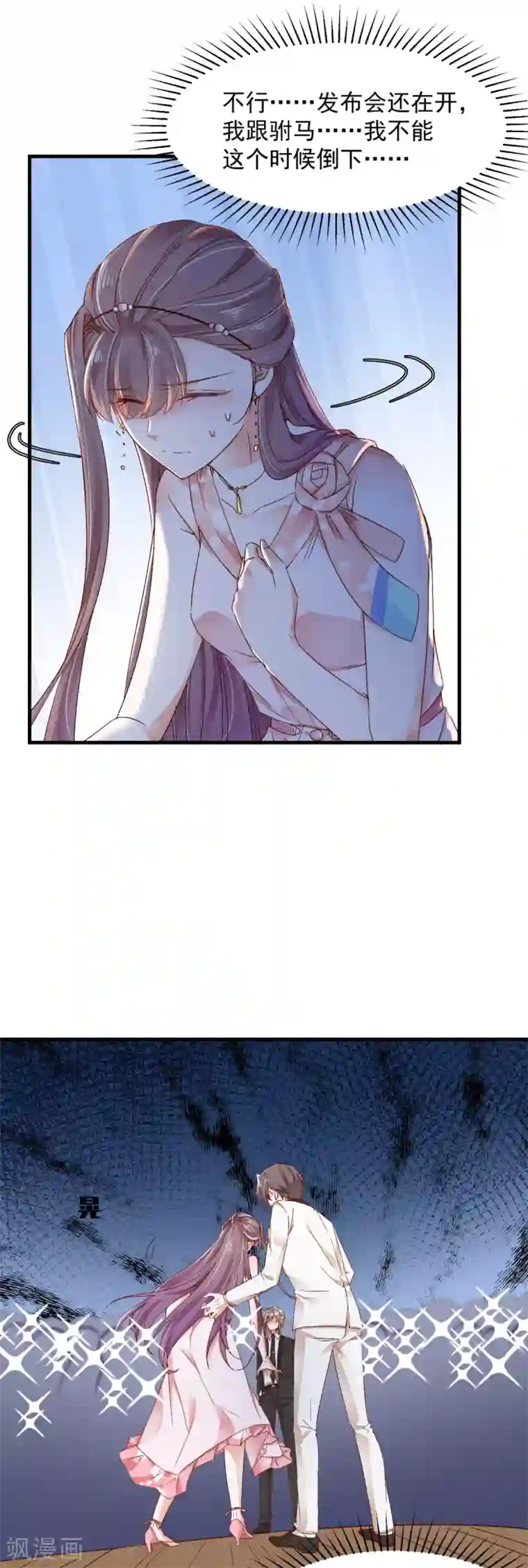 我家驸马竟要和我炒CP第81话 一环扣一环