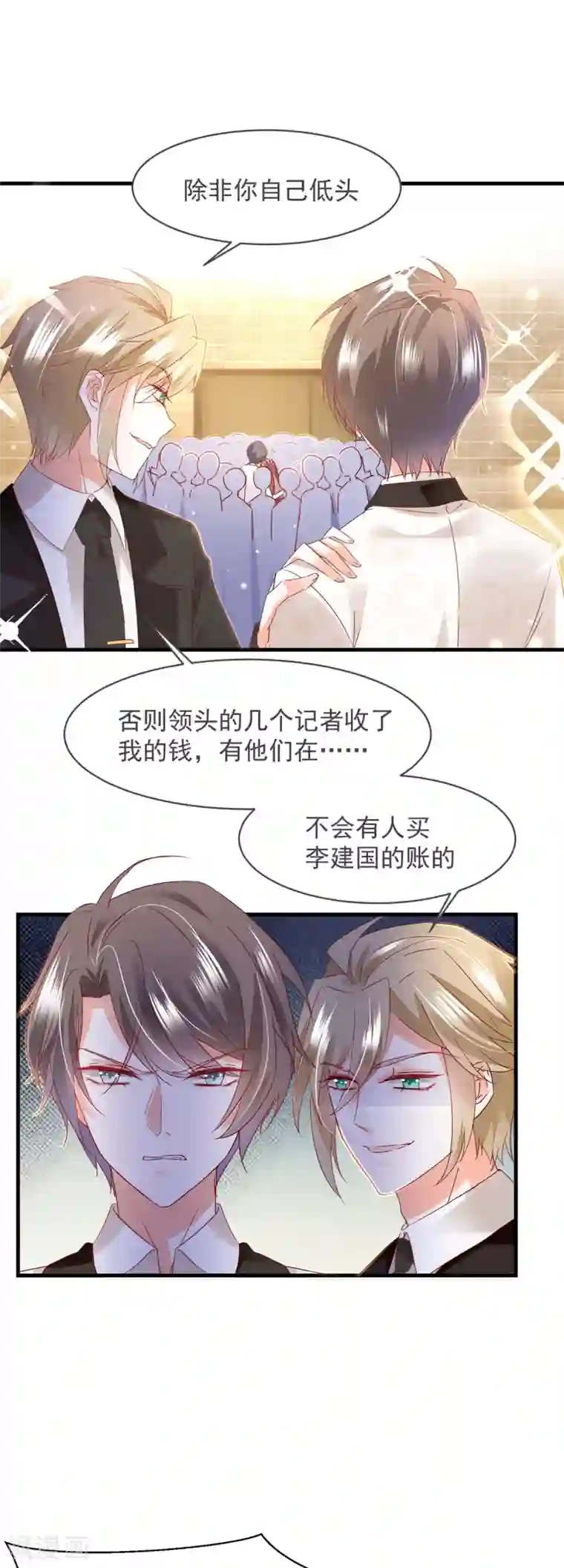 我家驸马竟要和我炒CP第82话 是 · 不 · 是！