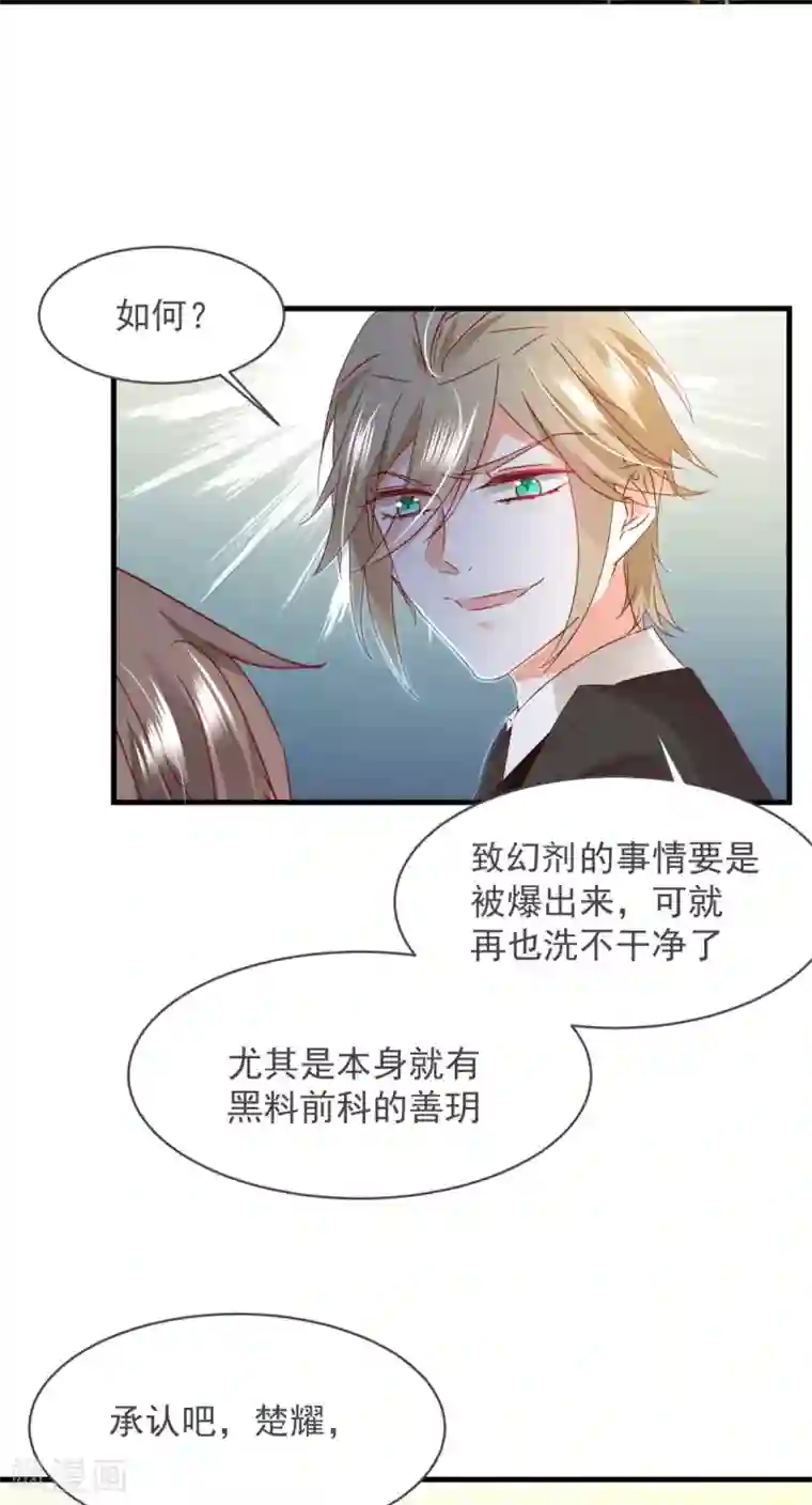 我家驸马竟要和我炒CP第82话 是 · 不 · 是！
