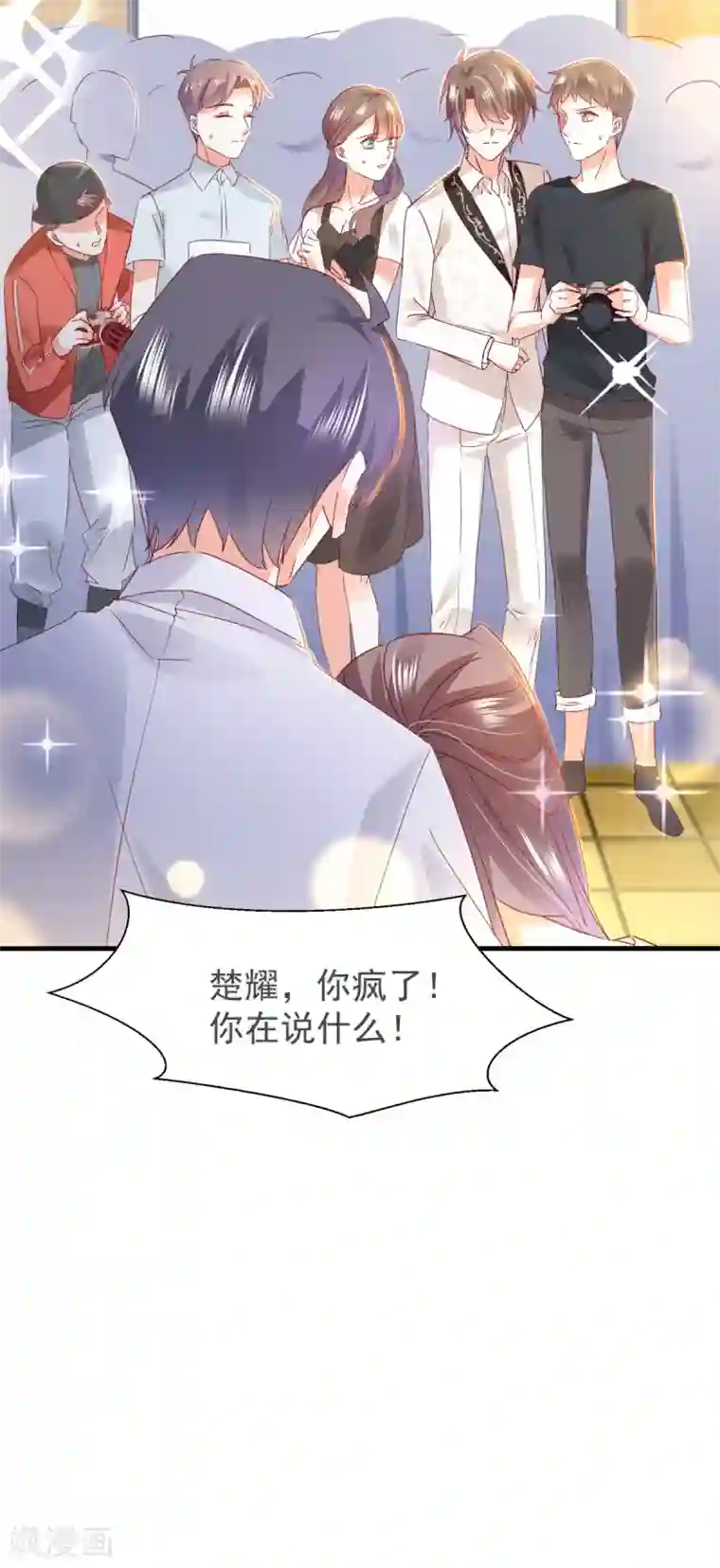 我家驸马竟要和我炒CP第82话 是 · 不 · 是！