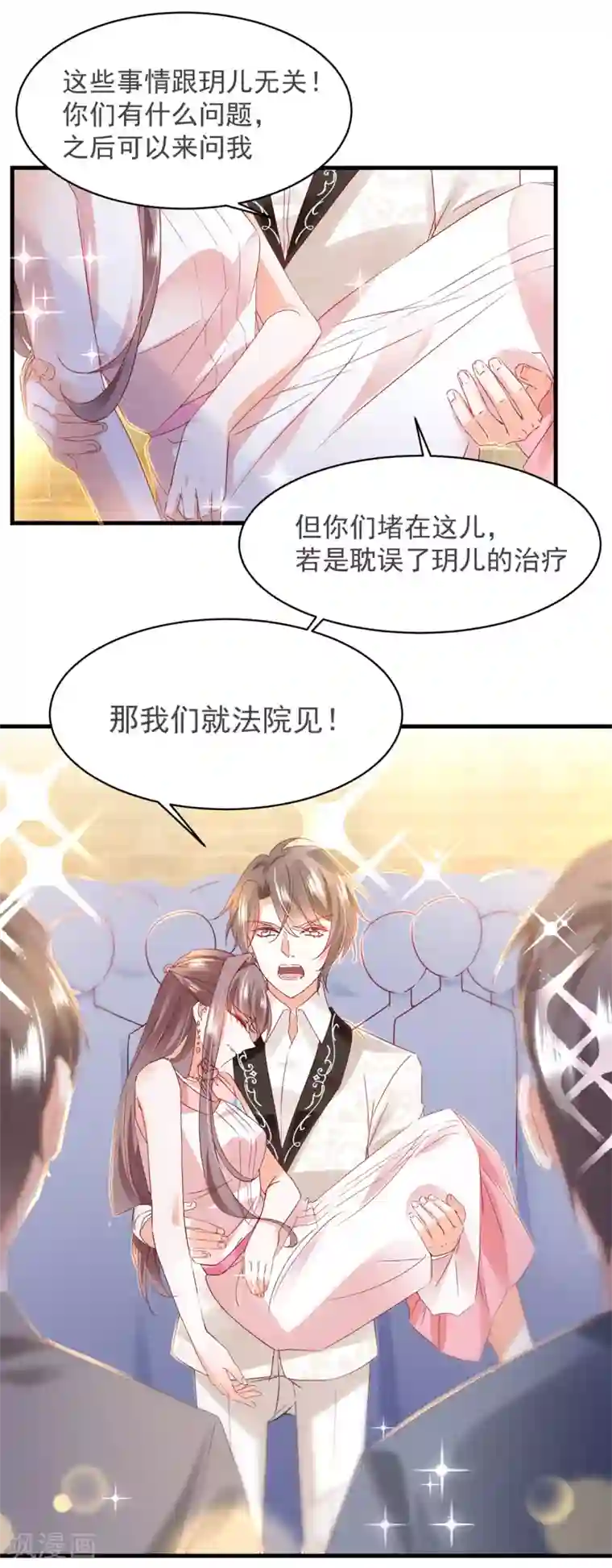 我家驸马竟要和我炒CP第82话 是 · 不 · 是！