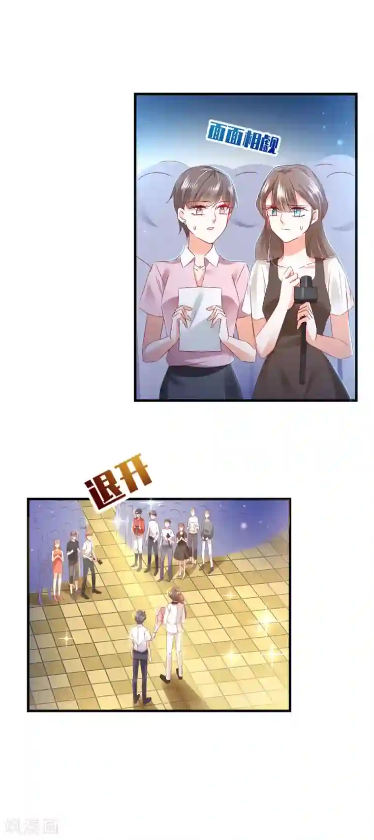 我家驸马竟要和我炒CP第82话 是 · 不 · 是！