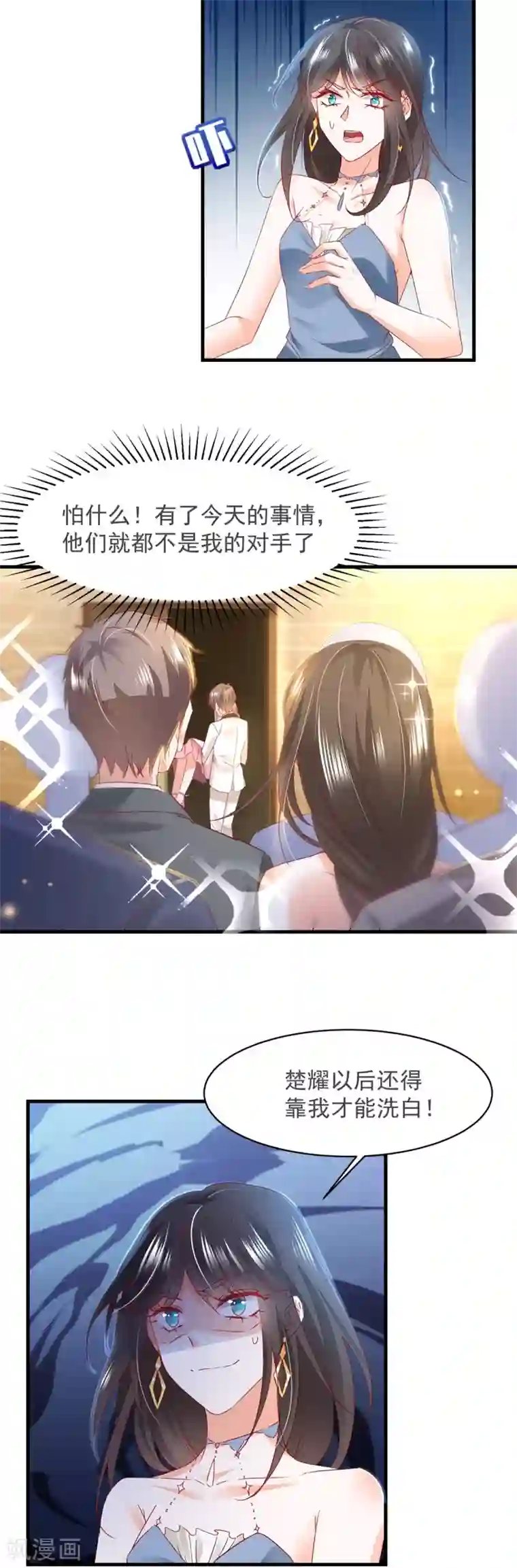 我家驸马竟要和我炒CP第82话 是 · 不 · 是！