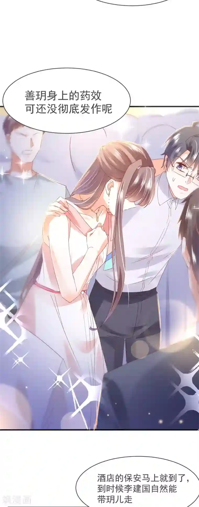 我家驸马竟要和我炒CP第82话 是 · 不 · 是！