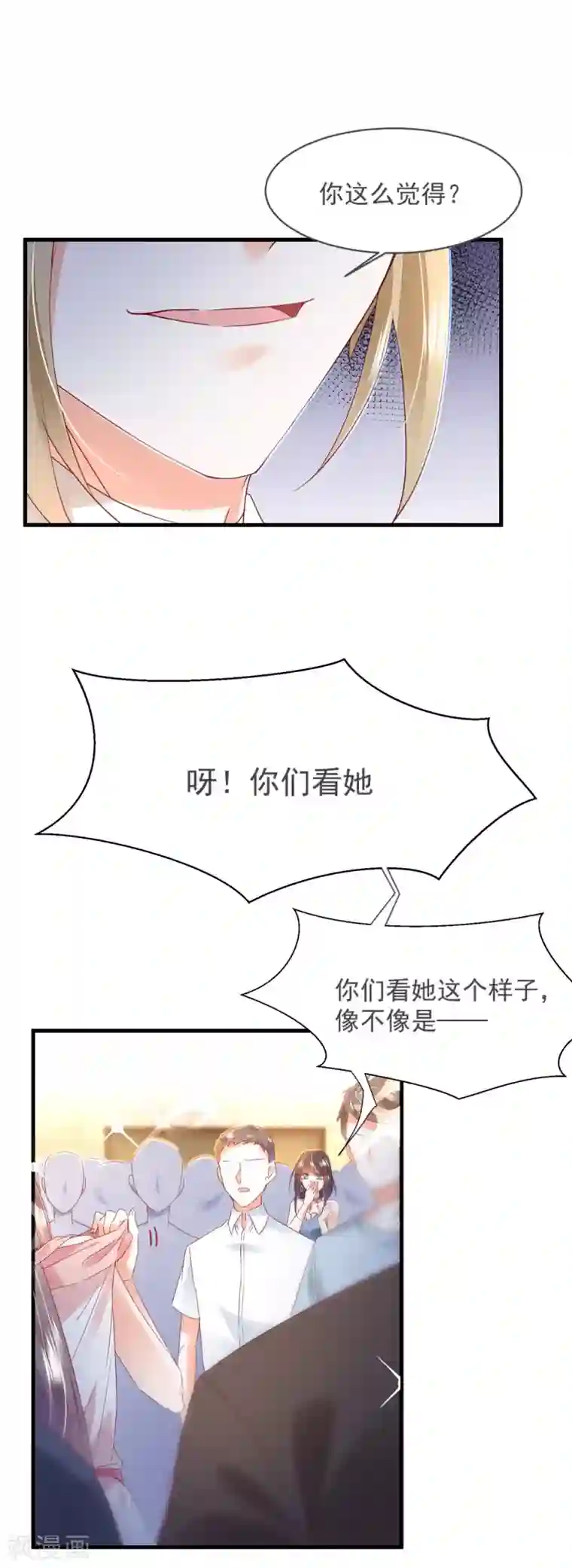 我家驸马竟要和我炒CP第82话 是 · 不 · 是！