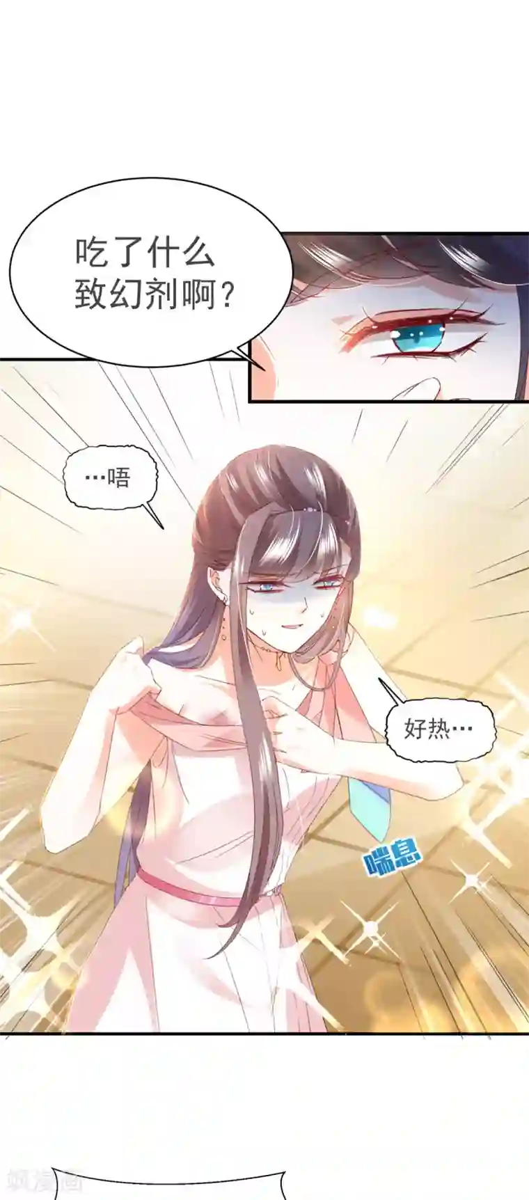 我家驸马竟要和我炒CP第82话 是 · 不 · 是！