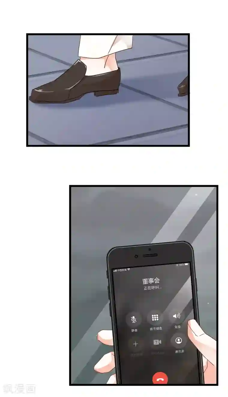 我家驸马竟要和我炒CP第83话 风平浪静的明日