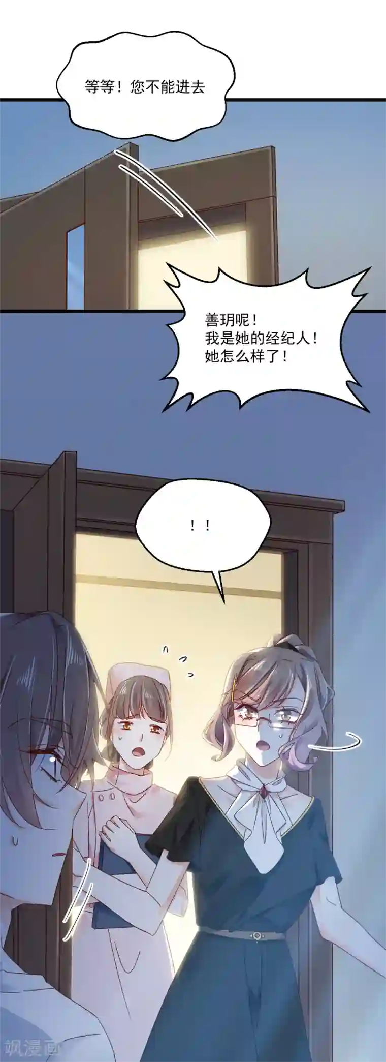 我家驸马竟要和我炒CP第83话 风平浪静的明日