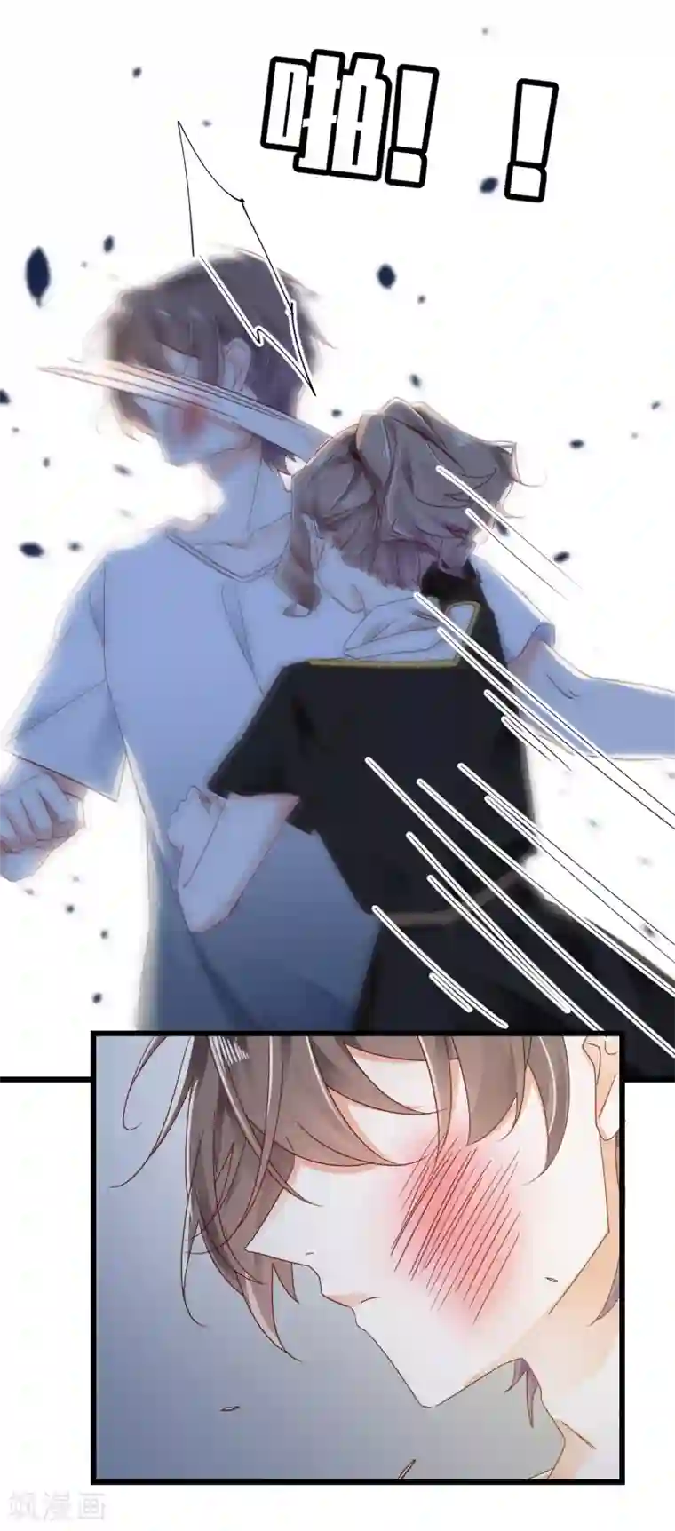 我家驸马竟要和我炒CP第83话 风平浪静的明日