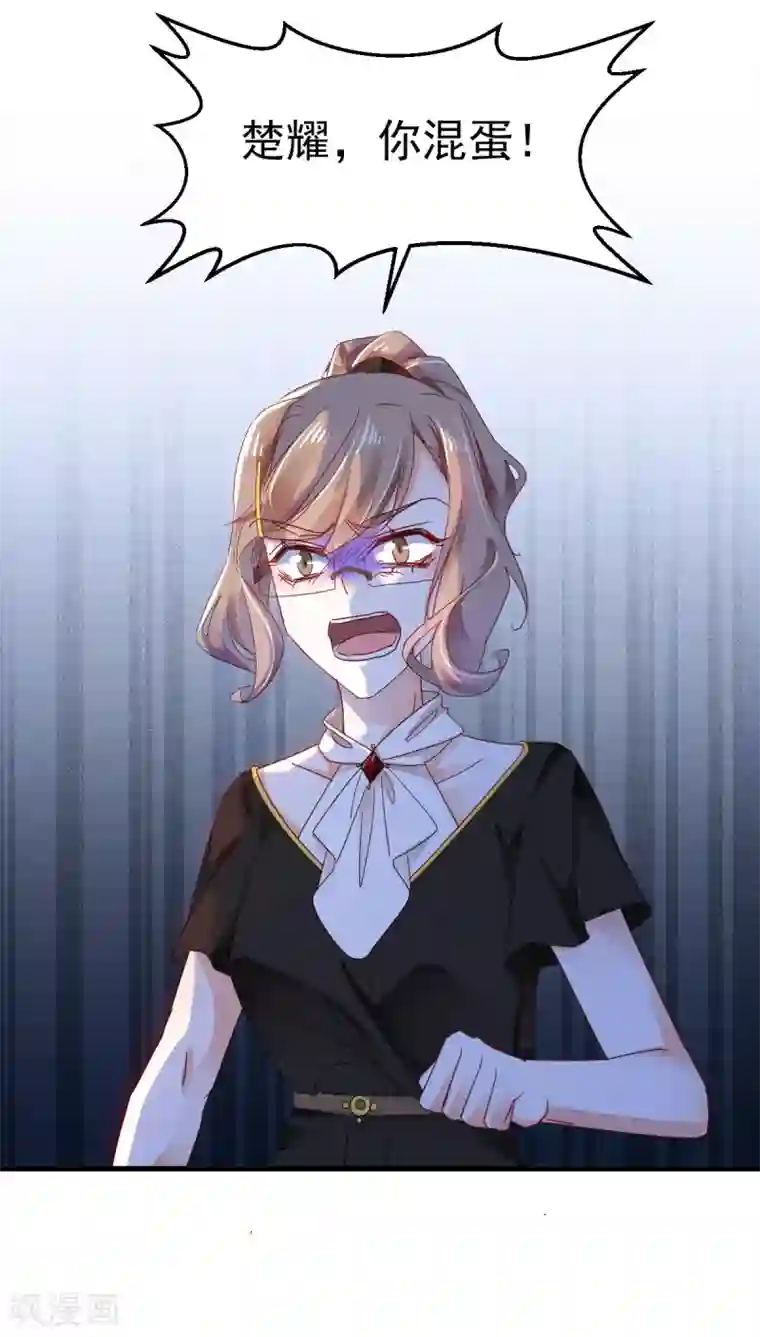 我家驸马竟要和我炒CP第83话 风平浪静的明日