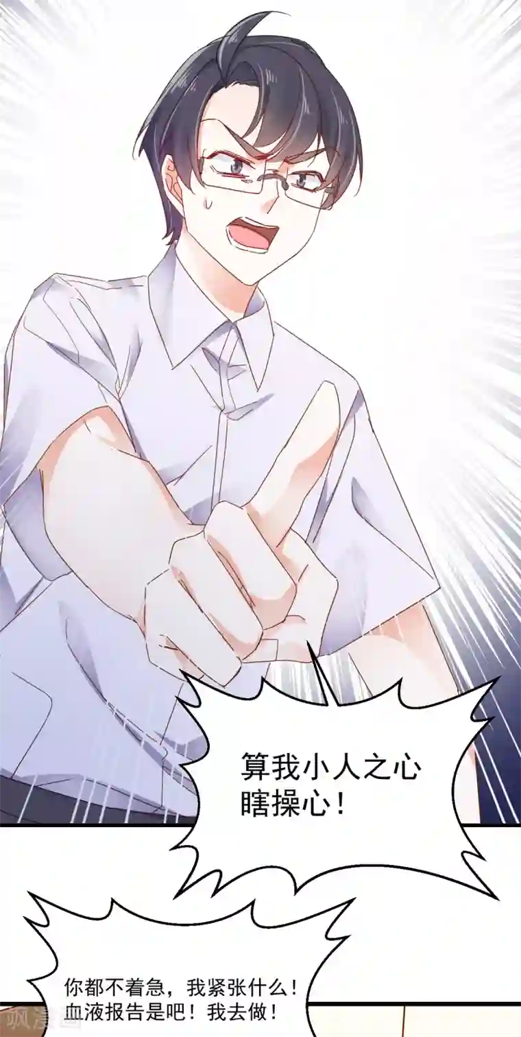 我家驸马竟要和我炒CP第83话 风平浪静的明日