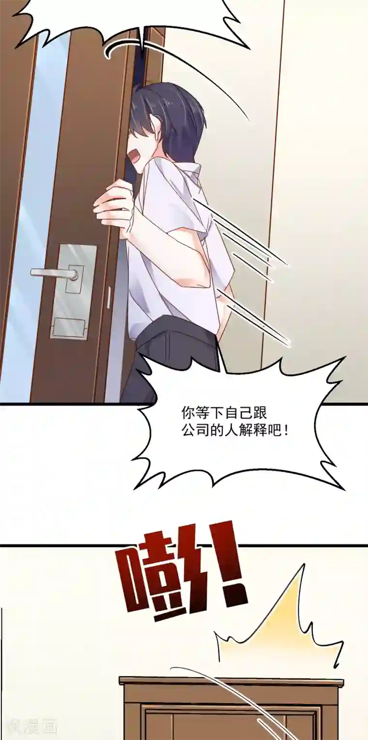 我家驸马竟要和我炒CP第83话 风平浪静的明日
