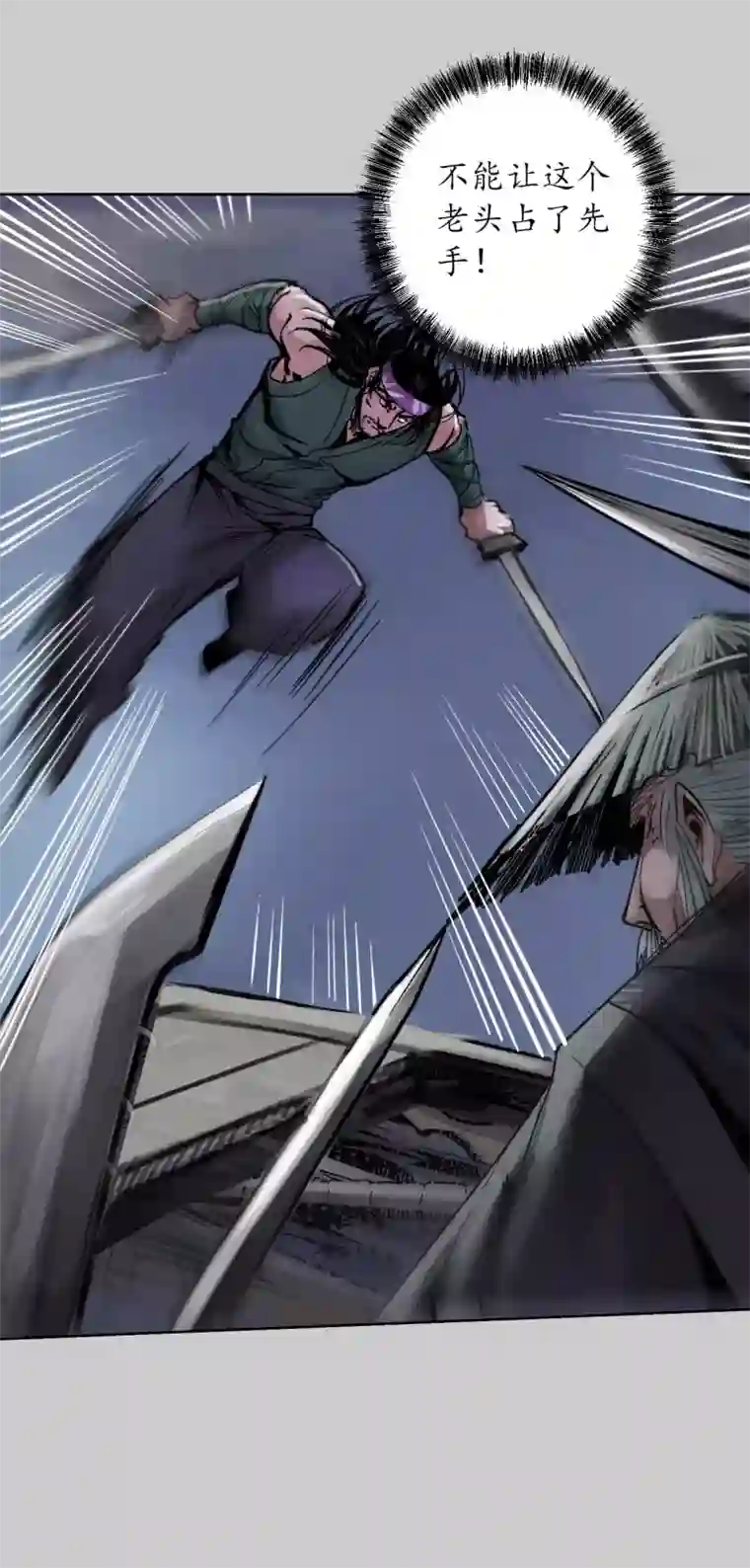 藏锋行第84话 蛇虺百足