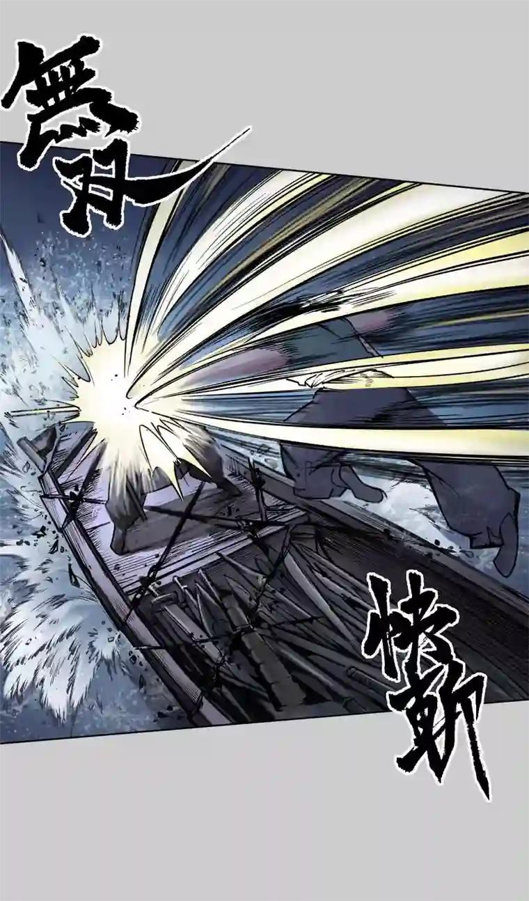 藏锋行第84话 蛇虺百足