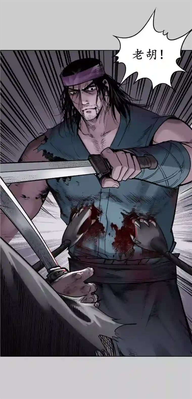 藏锋行第84话 蛇虺百足