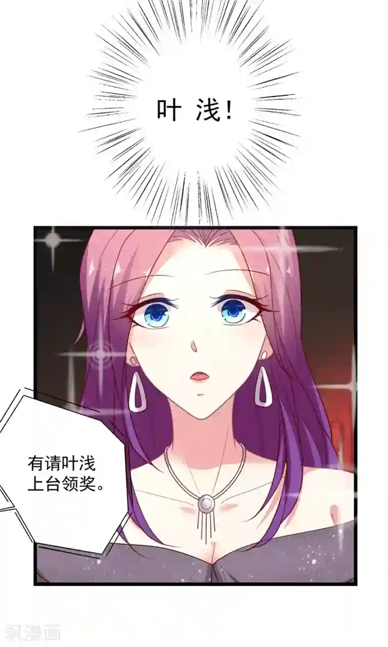 谁让我当红第110话 不是你的别惦记