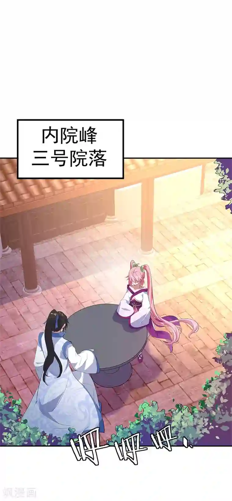 绝世战魂第175话 重回临水城