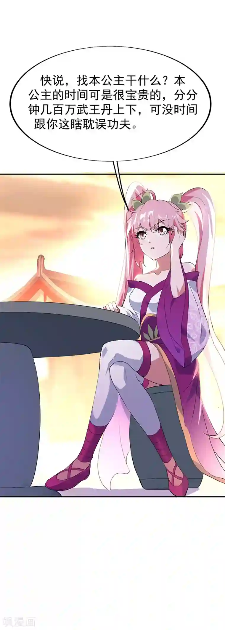 绝世战魂第175话 重回临水城