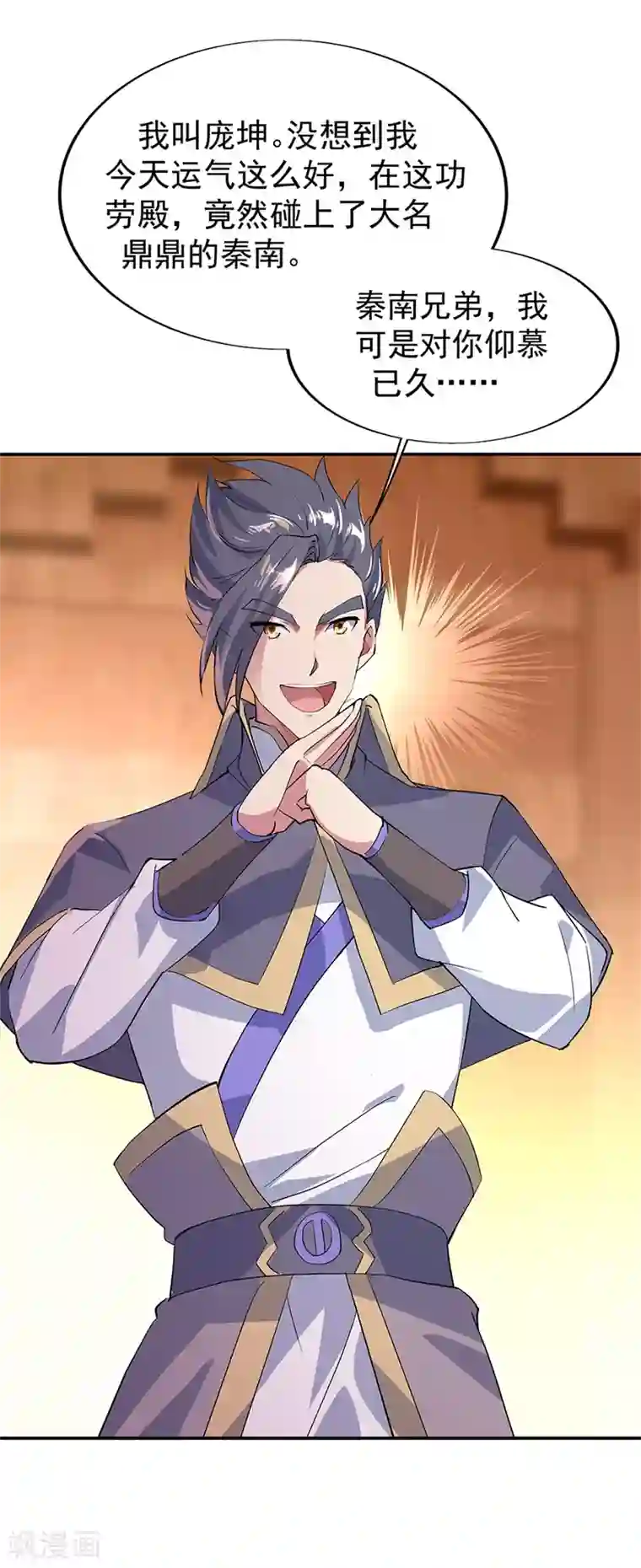 绝世战魂第175话 重回临水城